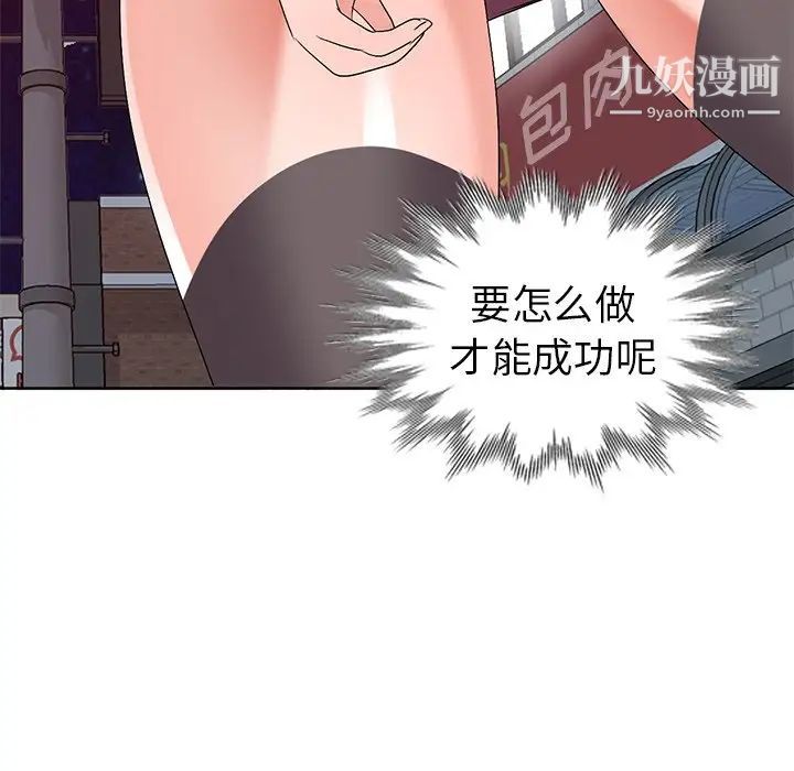 娜娜变身记第23话