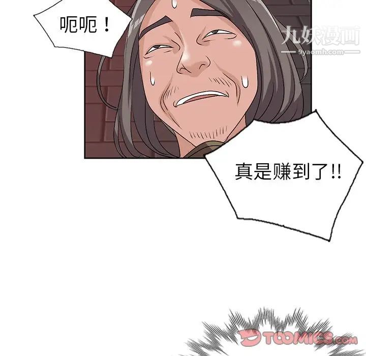 娜娜变身记第23话