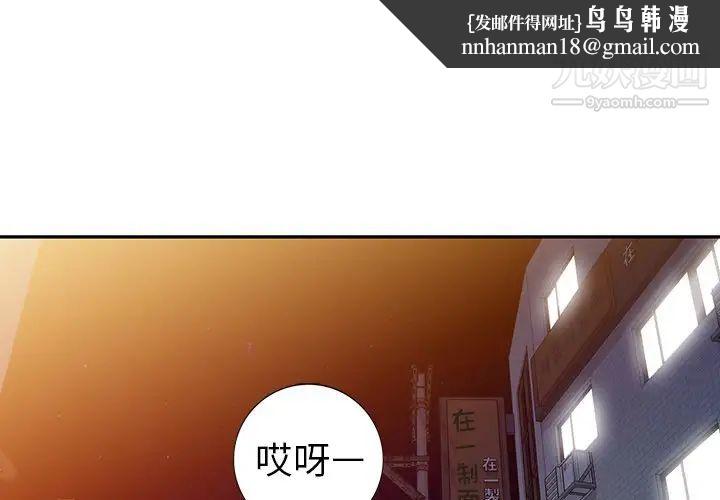 娜娜变身记第24话