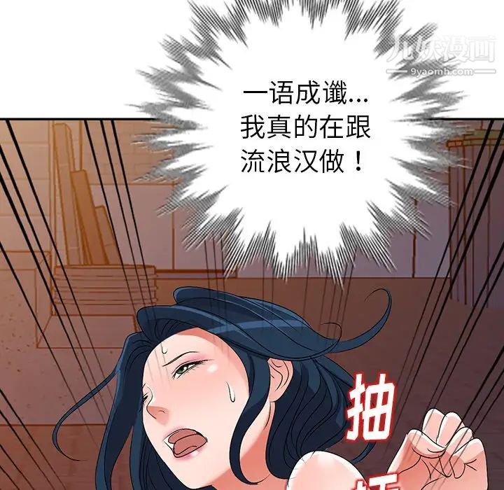 娜娜变身记第24话