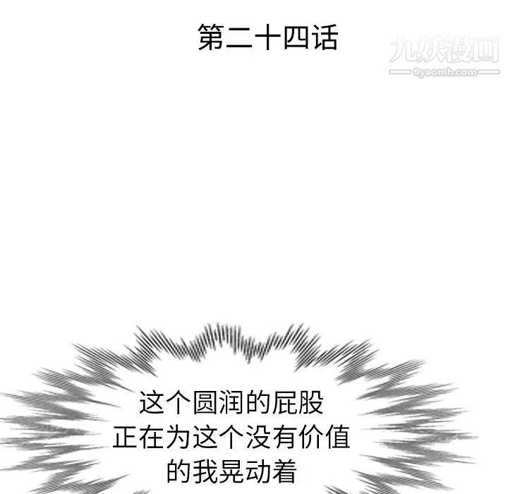 娜娜变身记第24话