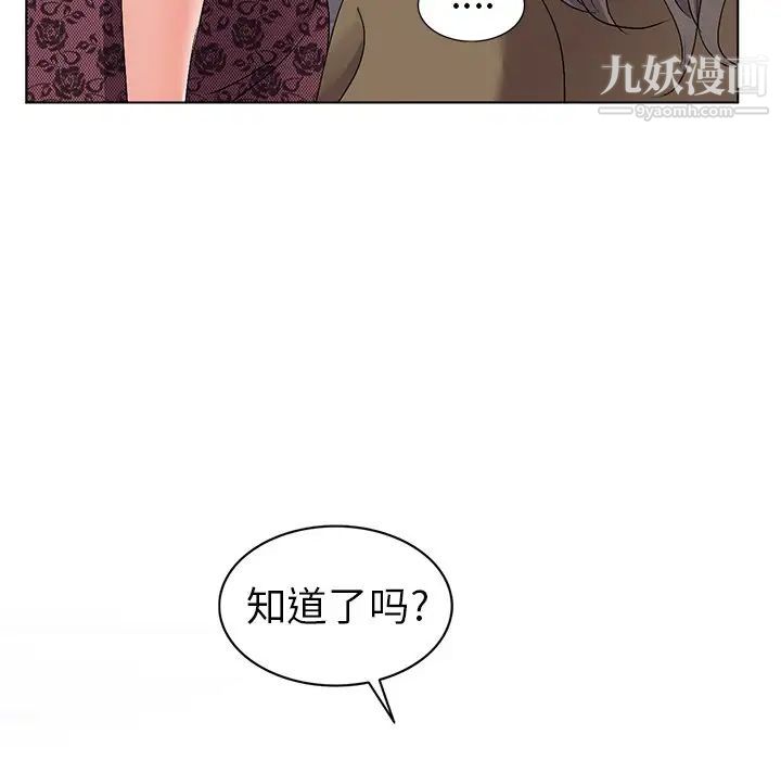 娜娜变身记第24话