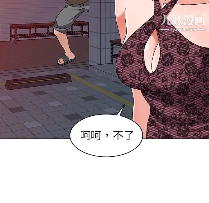 娜娜变身记第24话