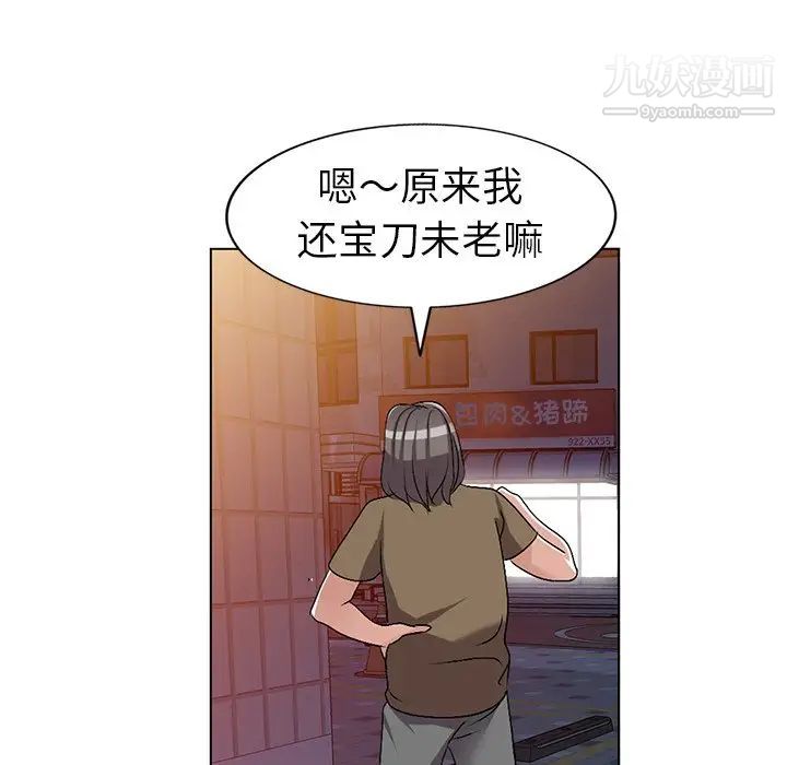 娜娜变身记第24话