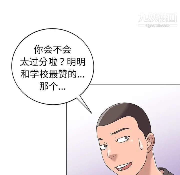 娜娜变身记第25话