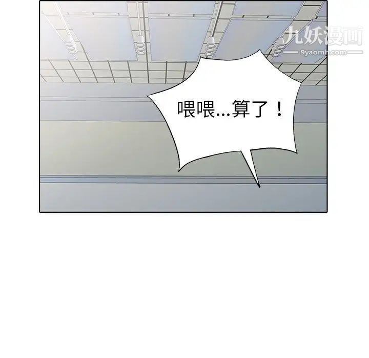 娜娜变身记第25话