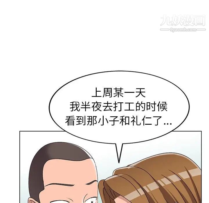 娜娜变身记第25话