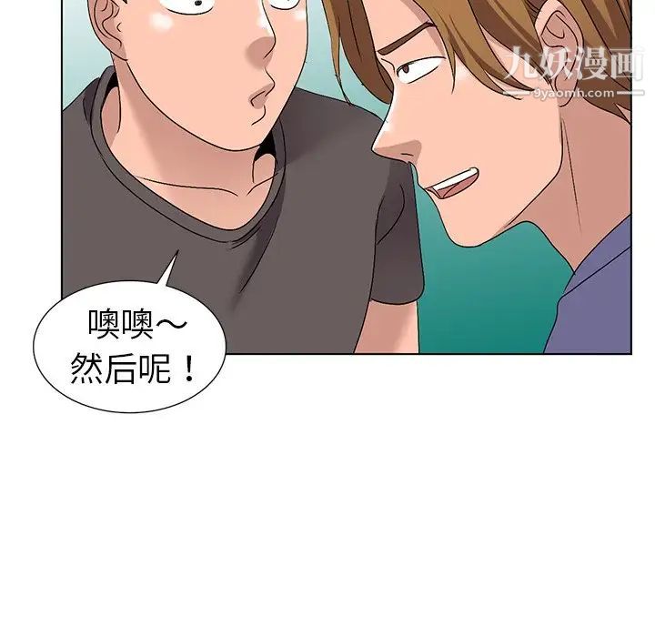 娜娜变身记第25话