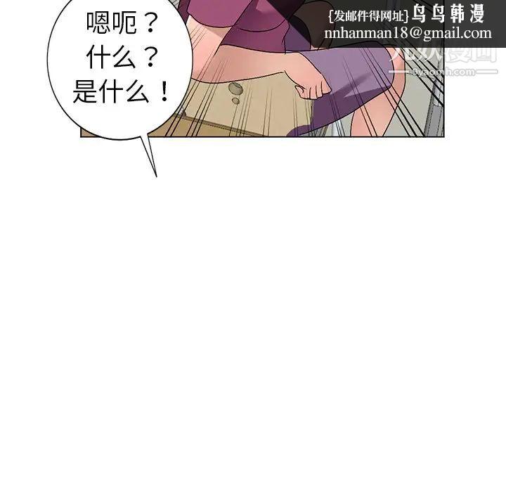 娜娜变身记第25话