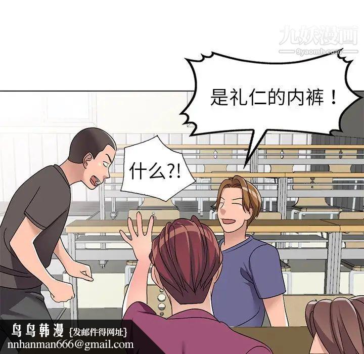 娜娜变身记第25话