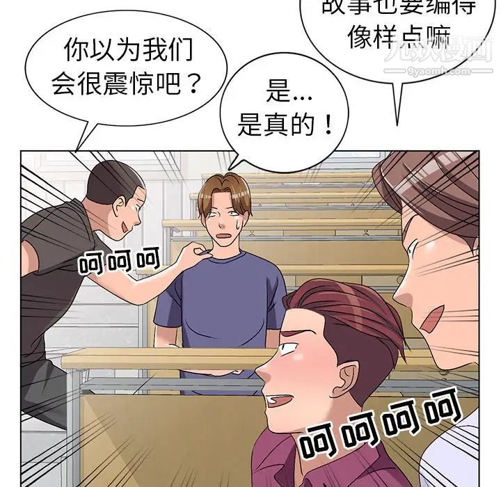 娜娜变身记第25话