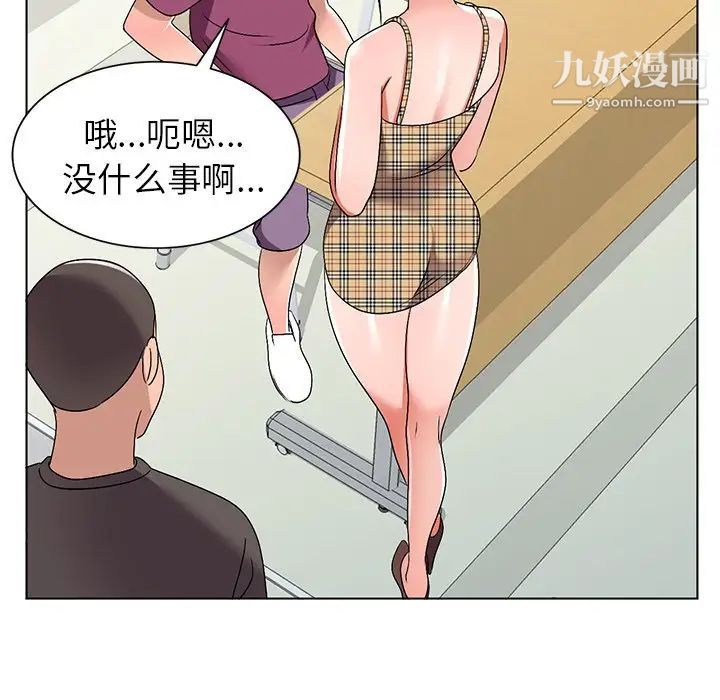 娜娜变身记第25话