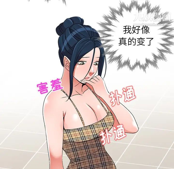娜娜变身记第25话