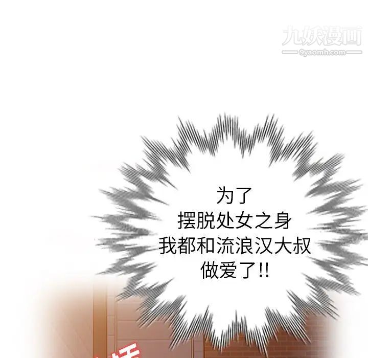 娜娜变身记第25话