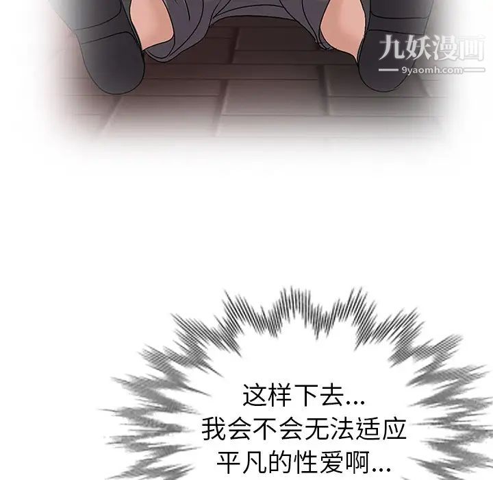 娜娜变身记第25话