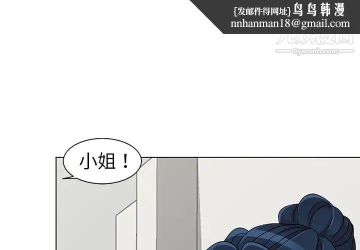 娜娜变身记第26话