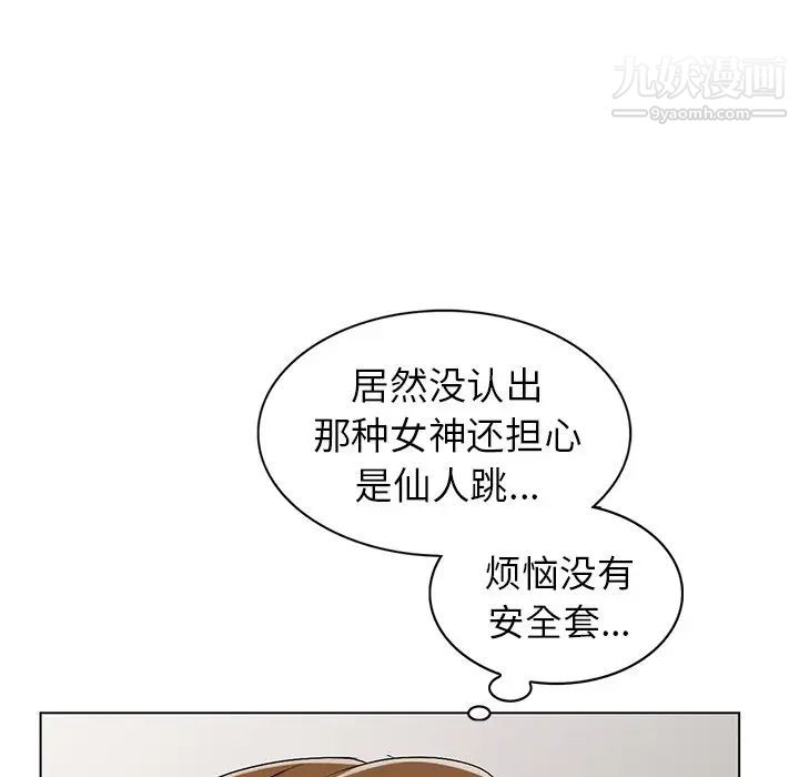 娜娜变身记第26话