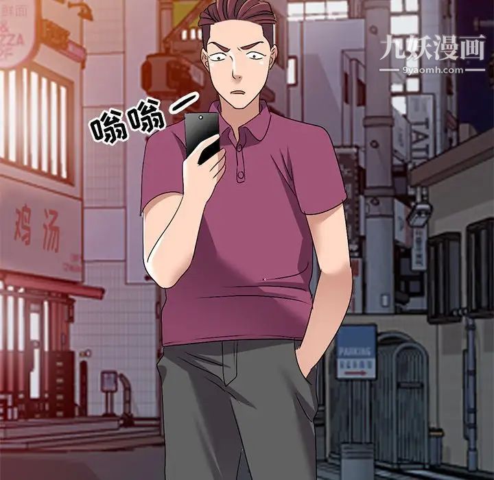 娜娜变身记第26话