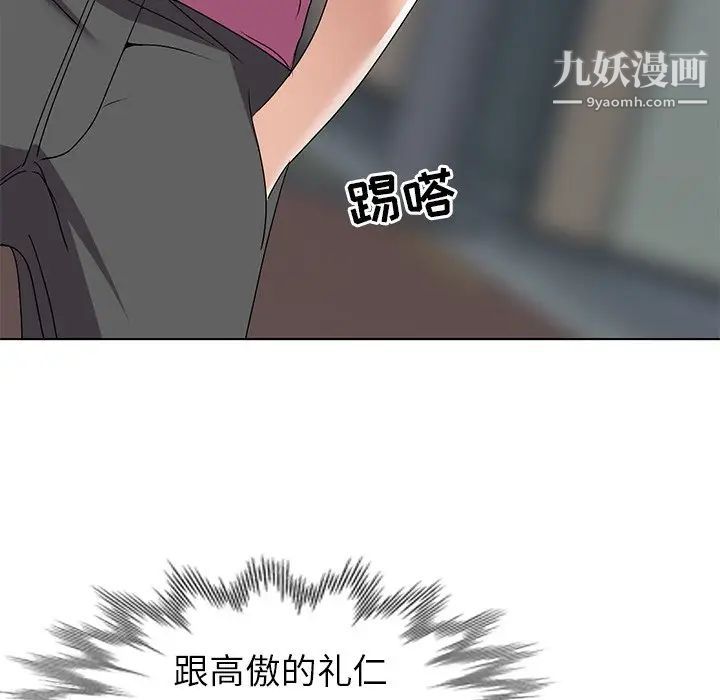 娜娜变身记第26话