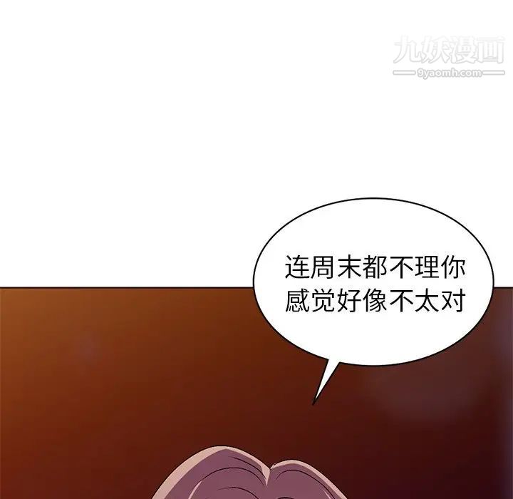 娜娜变身记第26话