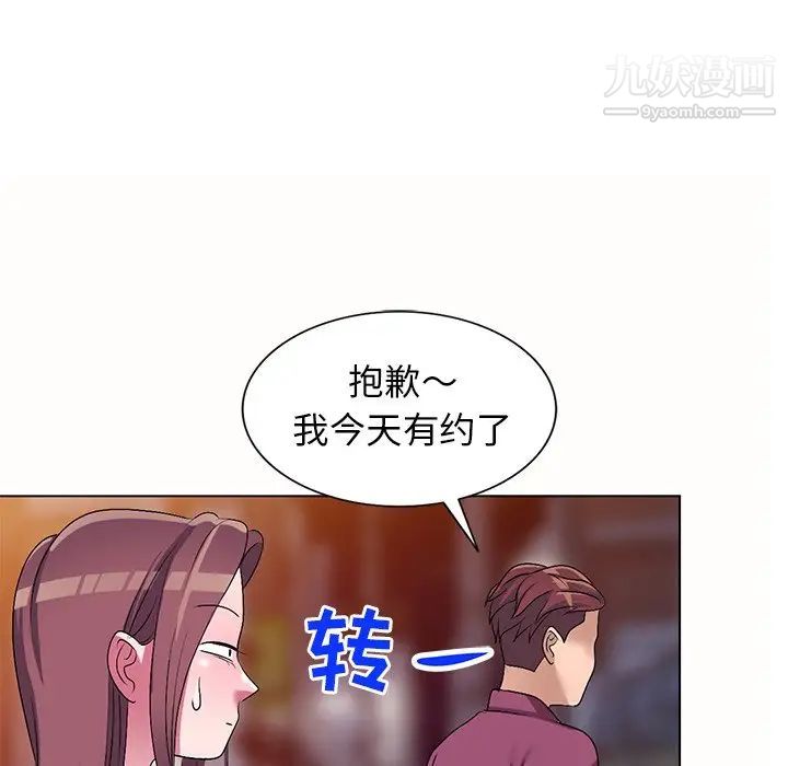 娜娜变身记第26话