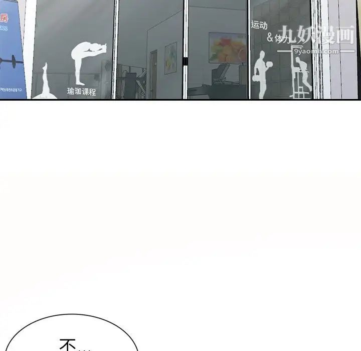 娜娜变身记第26话