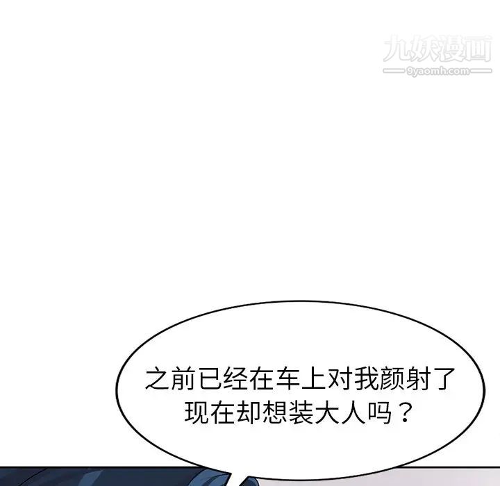 娜娜变身记第26话