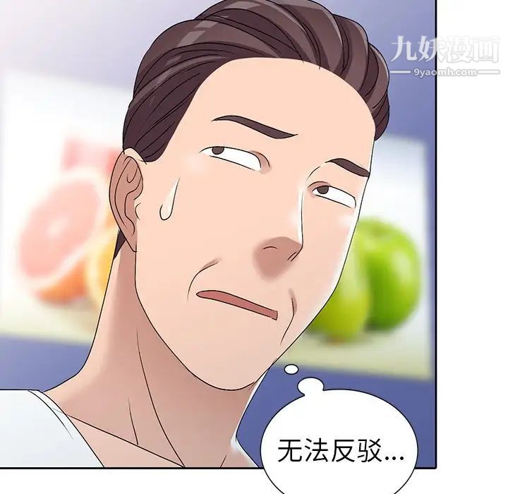 娜娜变身记第26话