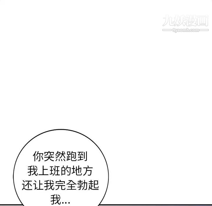 娜娜变身记第26话