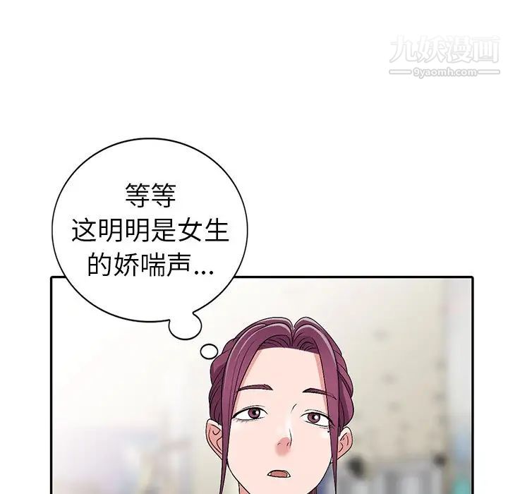 娜娜变身记第26话