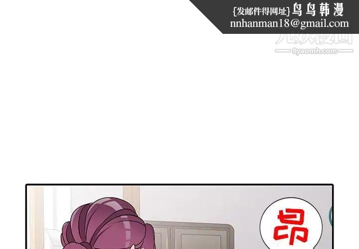 娜娜变身记第27话