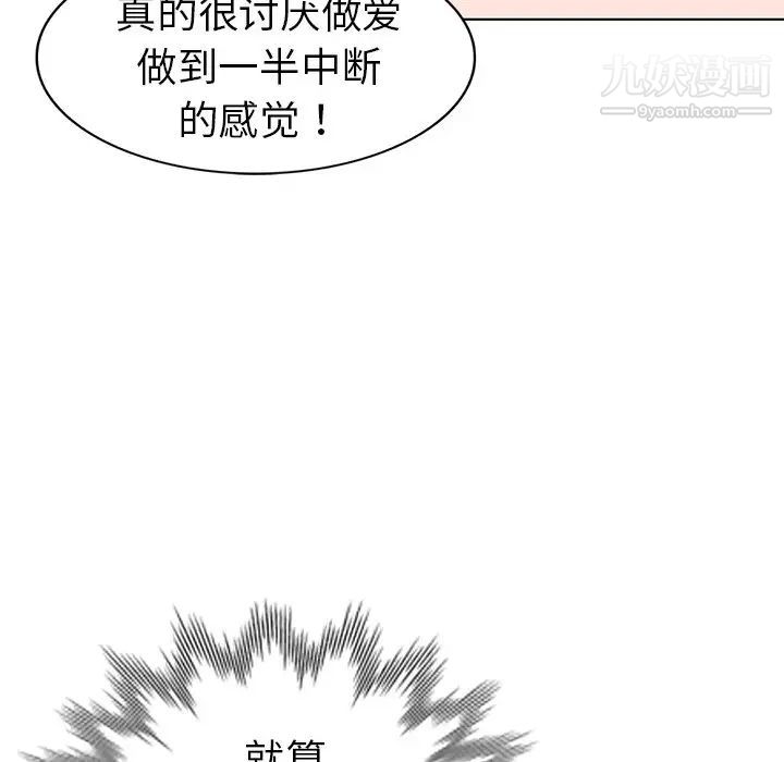 娜娜变身记第27话