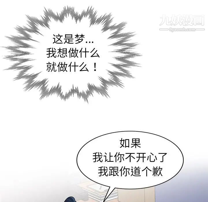 娜娜变身记第27话