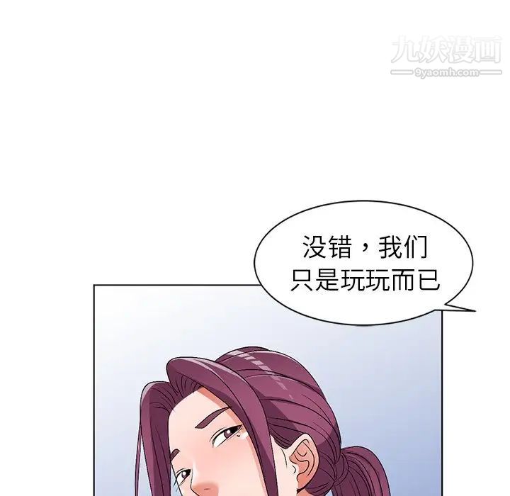 娜娜变身记第27话