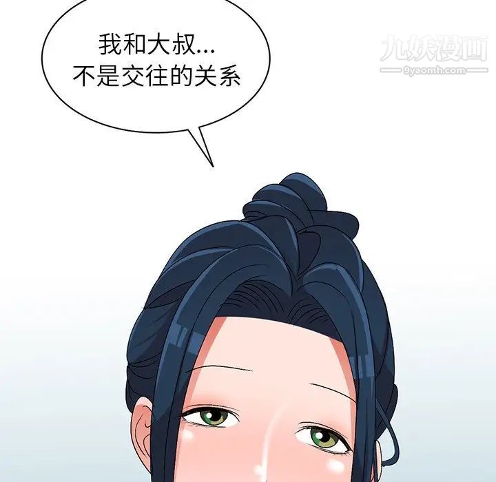 娜娜变身记第27话