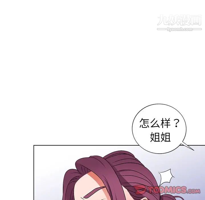 娜娜变身记第27话