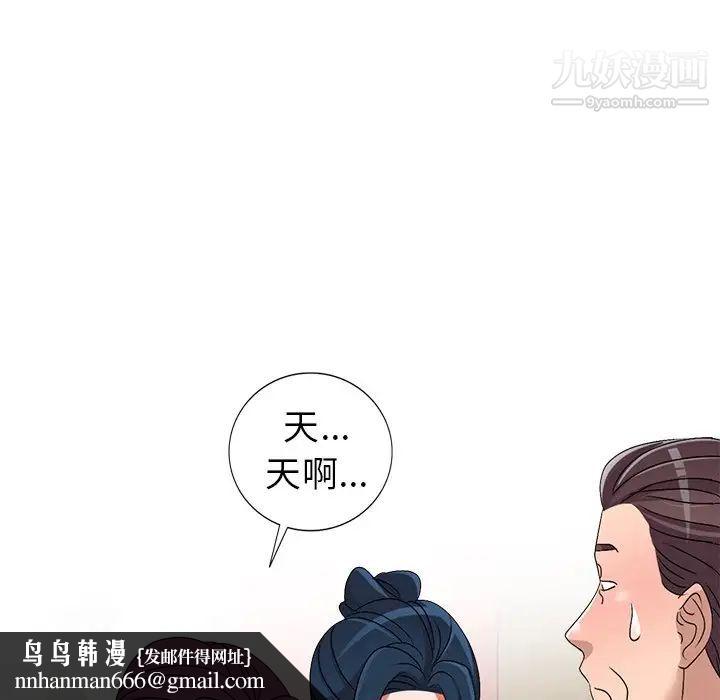 娜娜变身记第27话