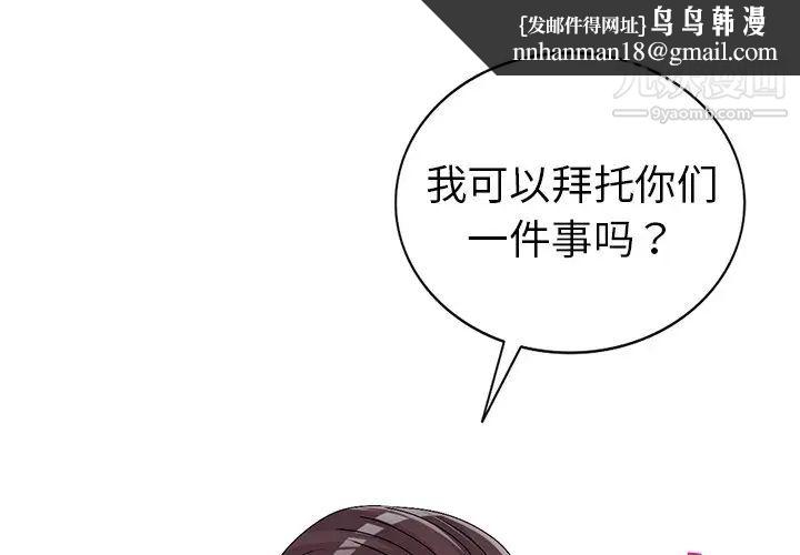 娜娜变身记第28话