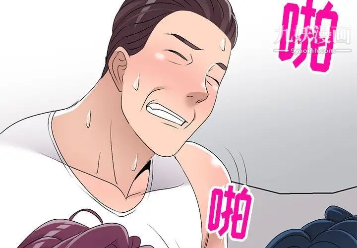 娜娜变身记第28话