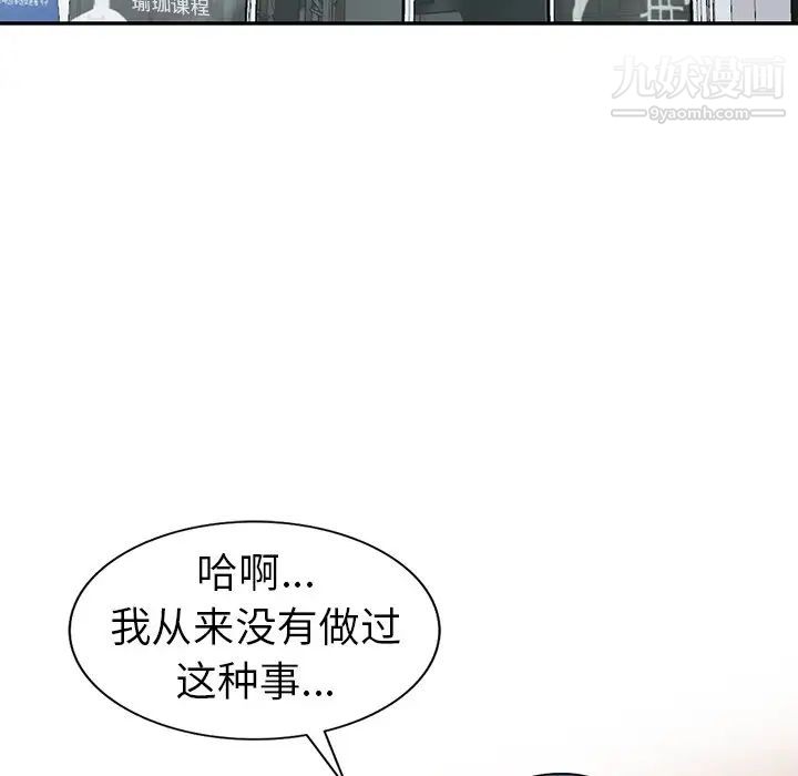 娜娜变身记第28话