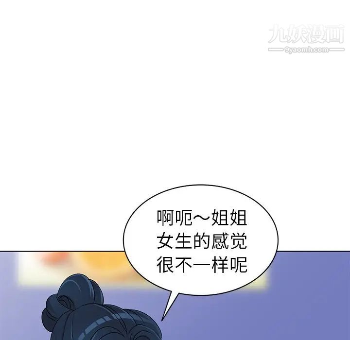 娜娜变身记第28话