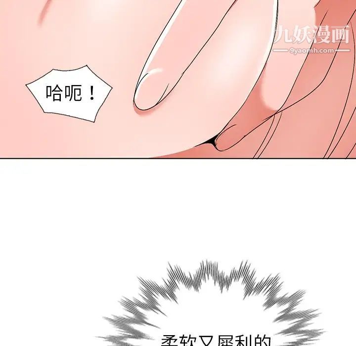 娜娜变身记第28话