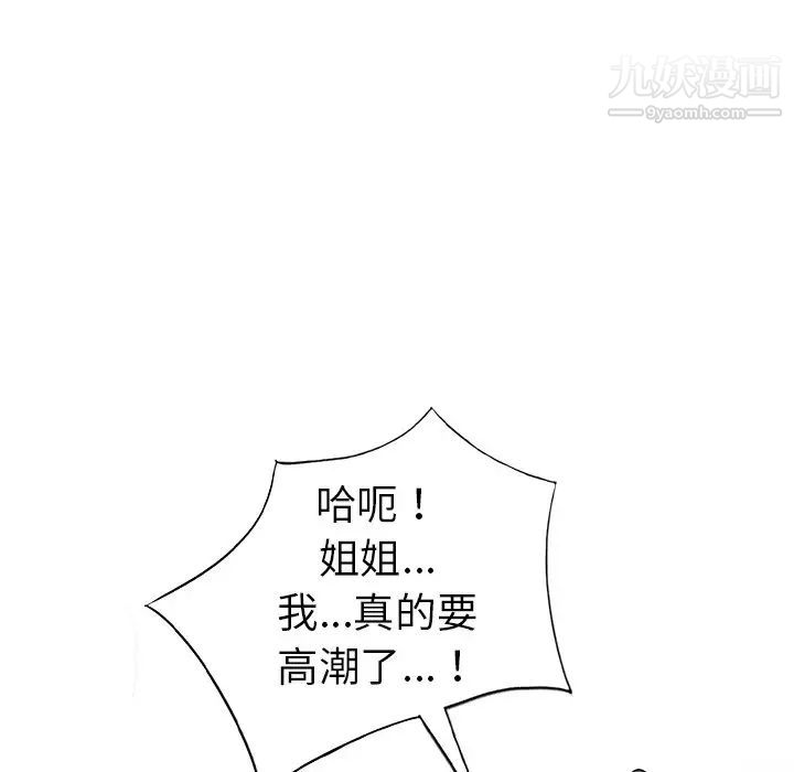 娜娜变身记第28话