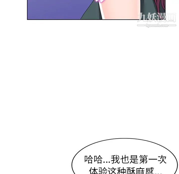 娜娜变身记第28话