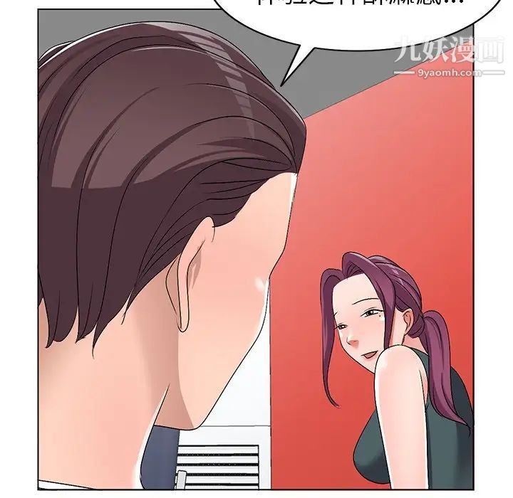 娜娜变身记第28话