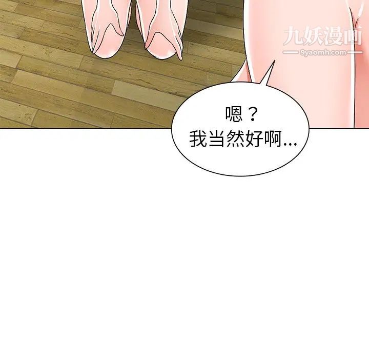 娜娜变身记第28话