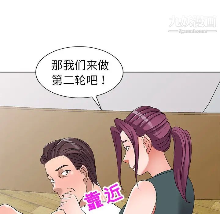 娜娜变身记第28话