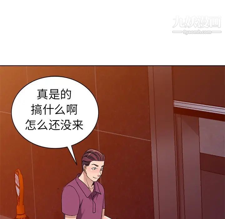 娜娜变身记第28话