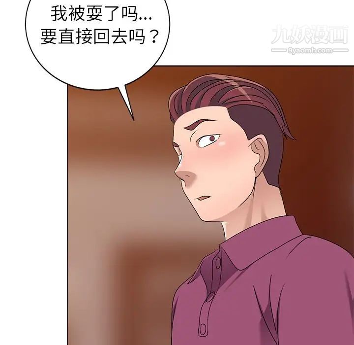 娜娜变身记第28话