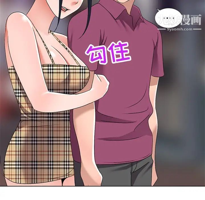 娜娜变身记第28话